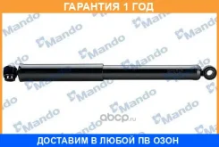 ����������� MSS020125 Mando / MSS020125 �������� 12 ��� MSS020125 ����