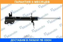 ����������� MSS020174 Mando / MSS020174 �������� 6 ��� MSS020174 ����