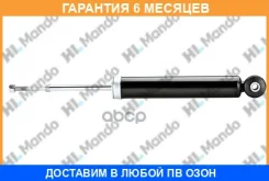 ����������� MSS020223 Mando / MSS020223 �������� 6 ��� MSS020223 ����