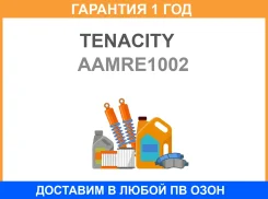 ����������� Tenacity / Aamre1002 �������� 12 ��� AAMRE1002 ����