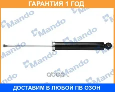 ����������� Mando / MSS020391 �������� 12 ��� MSS020391 ����