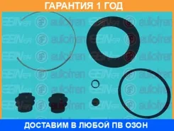 ��������� �������� ��������� �������� Seinsa Autofren / D41713 �������� 12 ��� D41713 ����