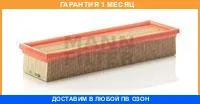 ��������� ������ MANN / C3484 �������� 1 ��� C3484 ����