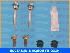 �������� ������������ ������ Seinsa Autofren / D7196C D7196C ����
