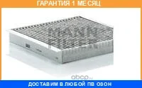 ������, ������ �� ���������� ������������ MANN / CUK2641 �������� 1 ��� CUK2641 ����