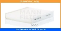 �������� ������ MANN-Filter / CU22032 �������� 12 ��� CU22032 ����