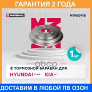 ����� � �������� (��������) Marshall / M1900918 �������� 24 ��� M1900918 ����