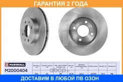 ����� � �������� (��������) Marshall / M2000404 �������� 24 ��� M2000404 ����
