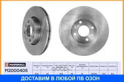 ����� � �������� (��������) Marshall / M2000405 M2000405 ����