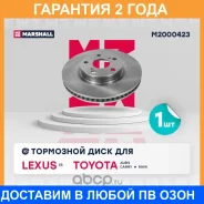 ����� � �������� (��������) Marshall / M2000423 �������� 24 ��� M2000423 ����