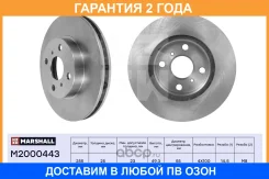 ����� � �������� (��������) Marshall / M2000443 �������� 24 ��� M2000443 ����