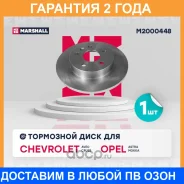 ����� � �������� (��������) Marshall / M2000448 �������� 24 ��� M2000448 ����
