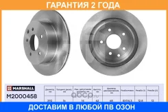 ����� � �������� (��������) Marshall / M2000458 �������� 24 ��� M2000458 ����