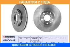 ����� � �������� (��������) Marshall / M2000468 �������� 24 ��� M2000468 ����