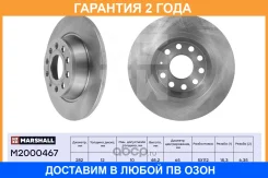 ���� ��������� ��� Marshall / M2000467 �������� 24 ��� M2000467 ����