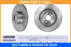 ����� � �������� (��������) Marshall / M2000492 �������� 24 ��� M2000492 ����