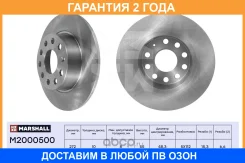����� � �������� (��������) Marshall / M2000500 �������� 24 ��� M2000500 ����