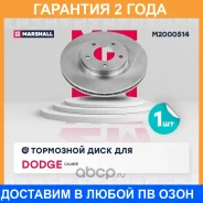 ����� � �������� (��������) Marshall / M2000514 �������� 24 ��� M2000514 ����