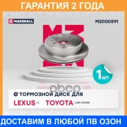 ����� � �������� (��������) Marshall / M2000591 �������� 24 ��� M2000591 ����