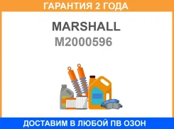 ��������� ���� ����. Mitsubishi Pajero IV 06- (M2000596) Marshall / M2000596 �������� 24 ��� M2000596 ����