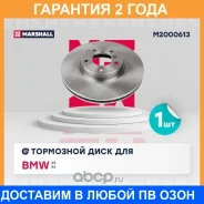 ����� � �������� (��������) Marshall / M2000613 �������� 24 ��� M2000613 ����