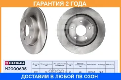 ����� � �������� (��������) Marshall / M2000635 �������� 24 ��� M2000635 ����