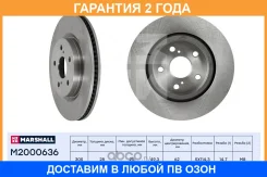����� � �������� (��������) Marshall / M2000636 �������� 24 ��� M2000636 ����