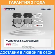 ��������� ������� (��������) Marshall / M2623326 �������� 24 ��� M2623326 ����
