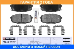 ��������� ������� (��������) Marshall / M2623987 �������� 24 ��� M2623987 ����