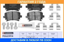 ����. ������� �������� ����. Audi A4 (B7) 04- Skoda Octavia II (A5) 04- VW Passat (B6, B7) 05- (M2623914) Marshall / M2623914 �������� 24 ��� M2623914...