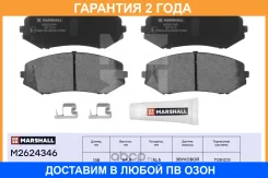 ��������� ������� (��������) Marshall / M2624346 �������� 24 ��� M2624346 ����