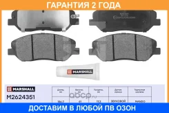 ��������� ������� (��������) Marshall / M2624351 �������� 24 ��� M2624351 ����