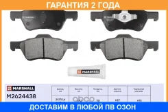��������� ������� (��������) Marshall / M2624438 �������� 24 ��� M2624438 ����