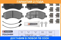 ����. ������� �������� ������. Ford Transit VII 06- (330/350) VW Amarok 10- (M2624484) Marshall / M2624484 �������� 24 ��� M2624484 ����
