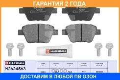 ��������� ������� (��������) Marshall / M2624563 �������� 24 ��� M2624563 ����