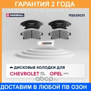 ��������� ������� (��������) Marshall / M2625031 �������� 24 ��� M2625031 ����
