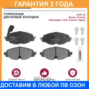 ����. ������� �������� ������. Skoda Octavia III (A7), IV (A8) 12- VW Passat (B8) 14- / Tiguan II 16- (M2625086) Marshall / M2625086 �������� 24 ��� M...