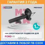 ������������ �������� (��������) Marshall / M8010622 �������� 24 ��� M8010622 ����
