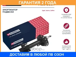 ������������ �������� (��������) Marshall / M8010801 �������� 24 ��� M8010801 ����