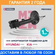������������ �������� (��������) Marshall / M8010822 �������� 24 ��� M8010822 ����