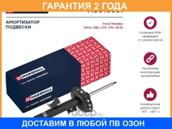 ������������ �������� (��������) Marshall / M8010851 �������� 24 ��� M8010851 ����