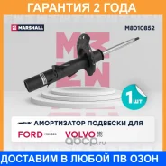 ������������ �������� (��������) Marshall / M8010852 �������� 24 ��� M8010852 ����