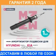 ������������ �������� (��������) Marshall / M8011170 �������� 24 ��� M8011170 ����