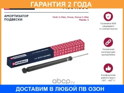 ������������ �������� (��������) Marshall / M8011300 �������� 24 ��� M8011300 ����