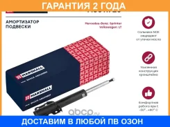 ������������ �������� (��������) Marshall / M8011720 �������� 24 ��� M8011720 ����