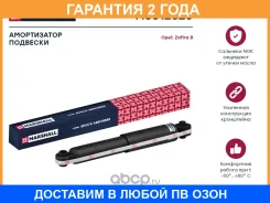 ������������ �������� (��������) Marshall / M8012320 �������� 24 ��� M8012320 ����
