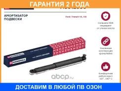 ������������ �������� (��������) Marshall / M8012500 �������� 24 ��� M8012500 ����