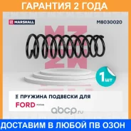 ������� �������� (��������) Marshall / M8030020 �������� 24 ��� M8030020 ����