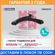 ������ �������� (��������) Marshall / M8050121 �������� 24 ��� M8050121 ����