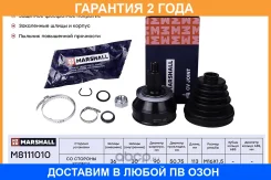 ���� ����. (��� ABS) Seat Ibiza IV, V 02- Skoda Fabia I-III 99- / Roomster (5J) 06- VW Polo Sedan 10- (M8111010) Marshall / M8111010 �������� 24 ��� M...